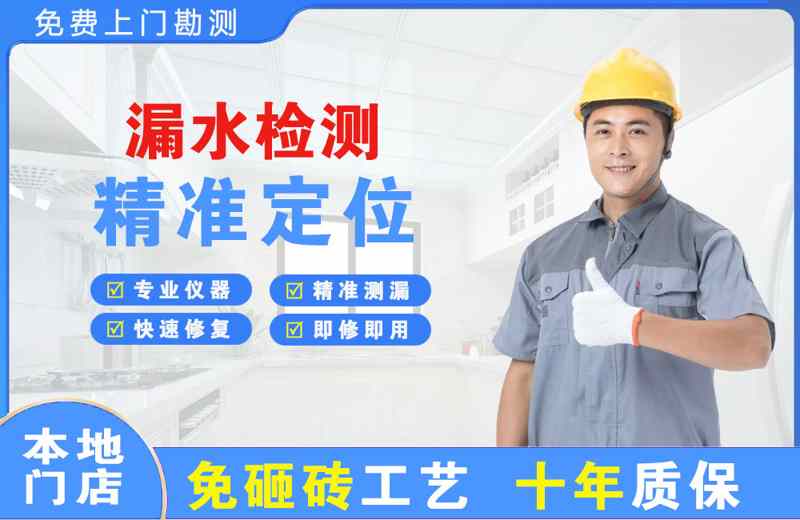 古镇漏水检测精准定位